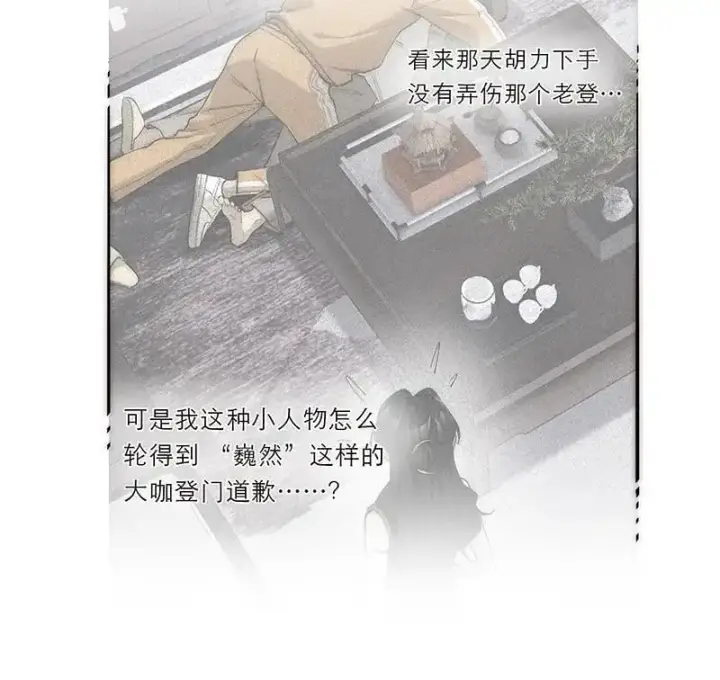 《恩公不做文人雅士》第17话图35