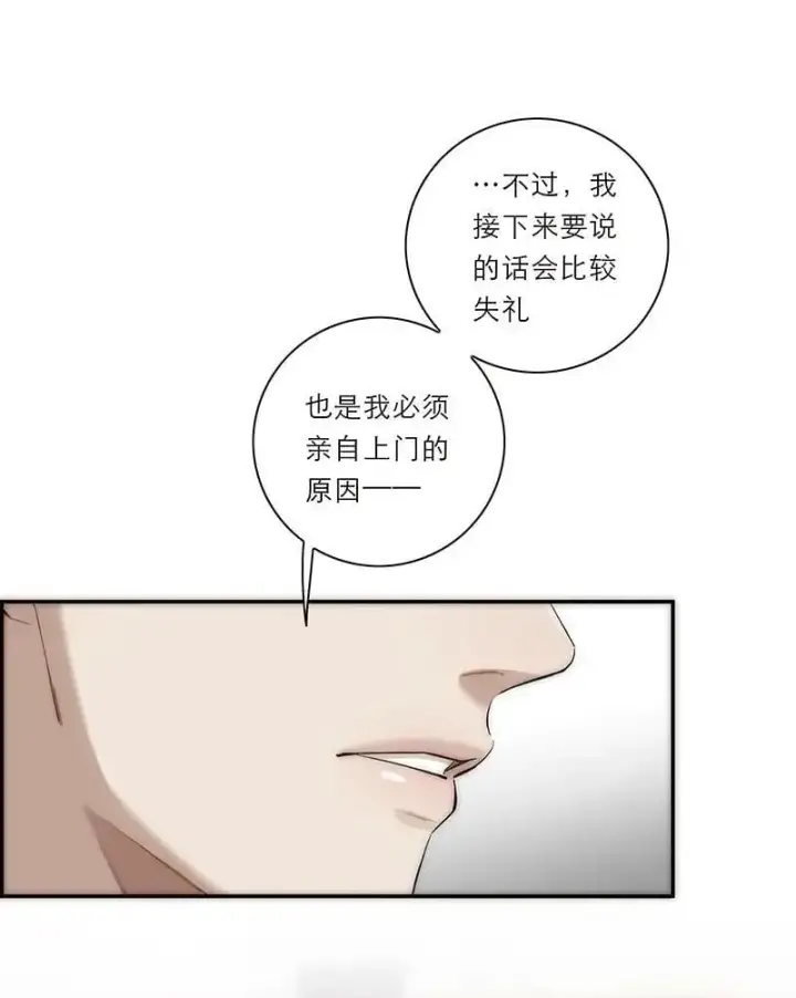 《恩公不做文人雅士》第17话图36