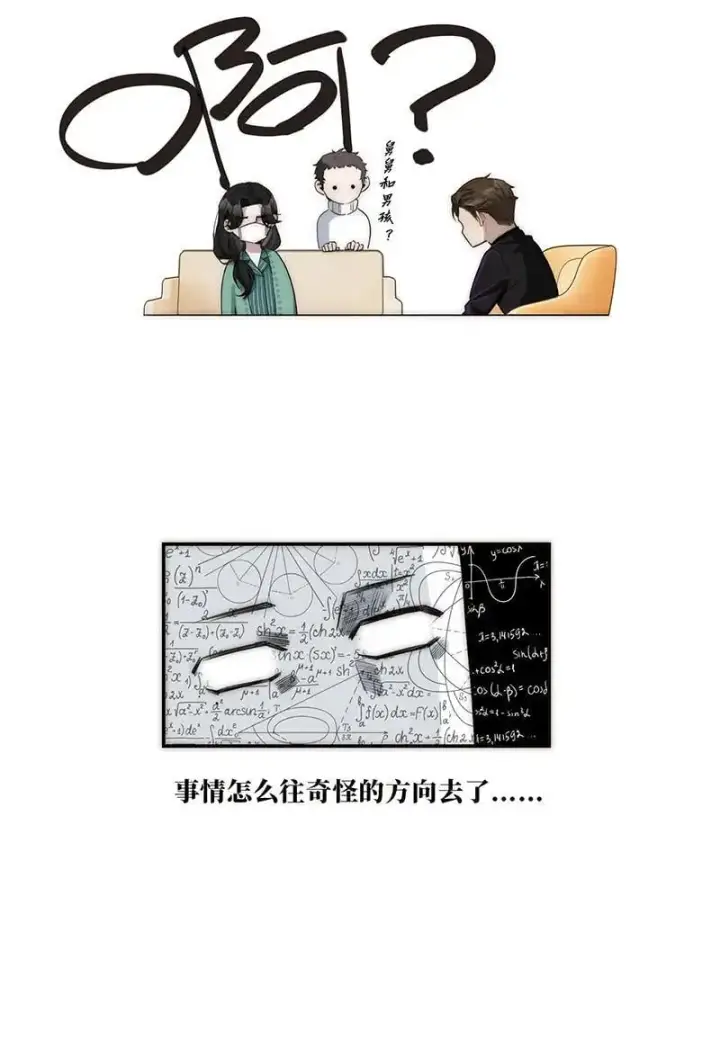 《恩公不做文人雅士》第17话图38