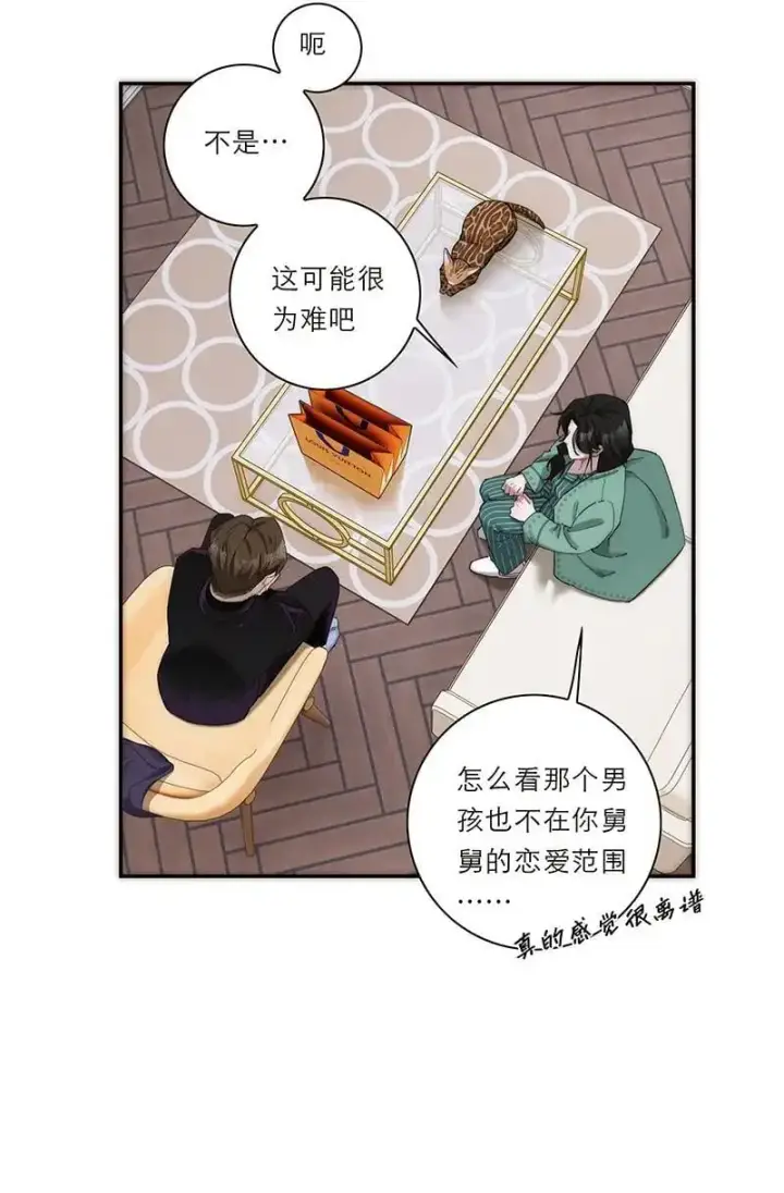 《恩公不做文人雅士》第17话图39