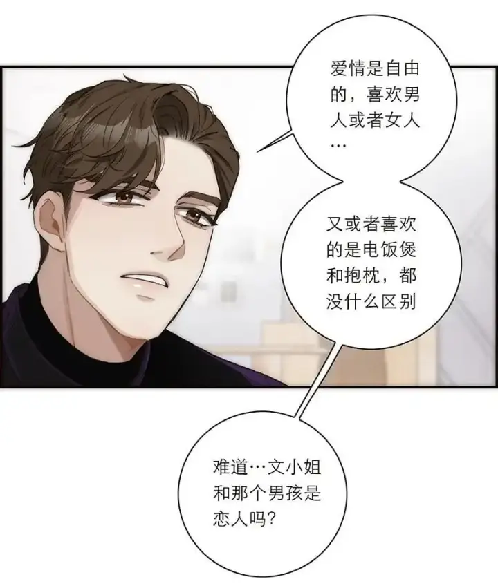 《恩公不做文人雅士》第17话图40