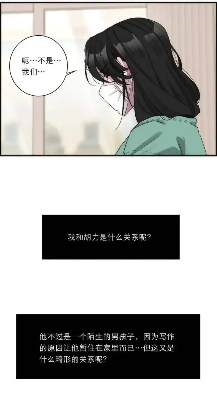 《恩公不做文人雅士》第17话图41