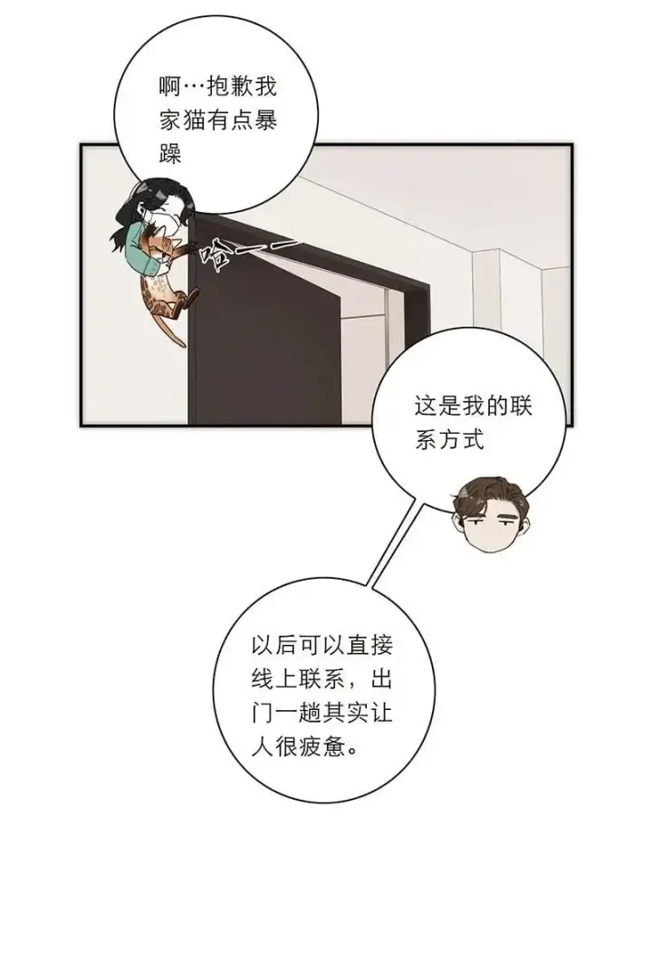 《恩公不做文人雅士》第17话图46