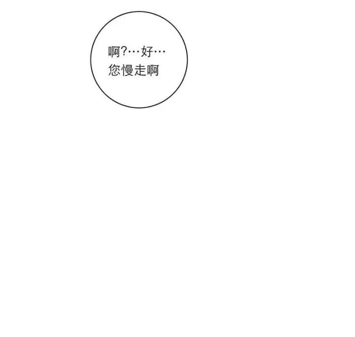 《恩公不做文人雅士》第17话图47