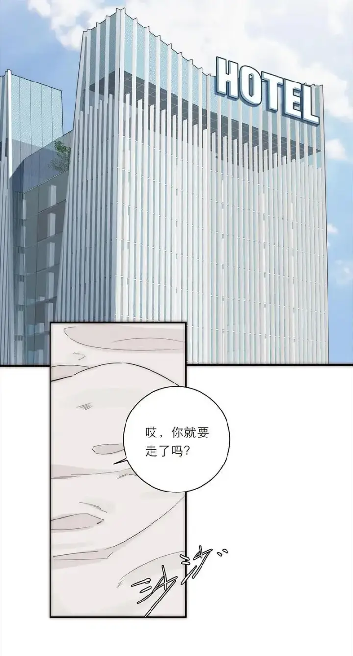 《恩公不做文人雅士》第17话图51