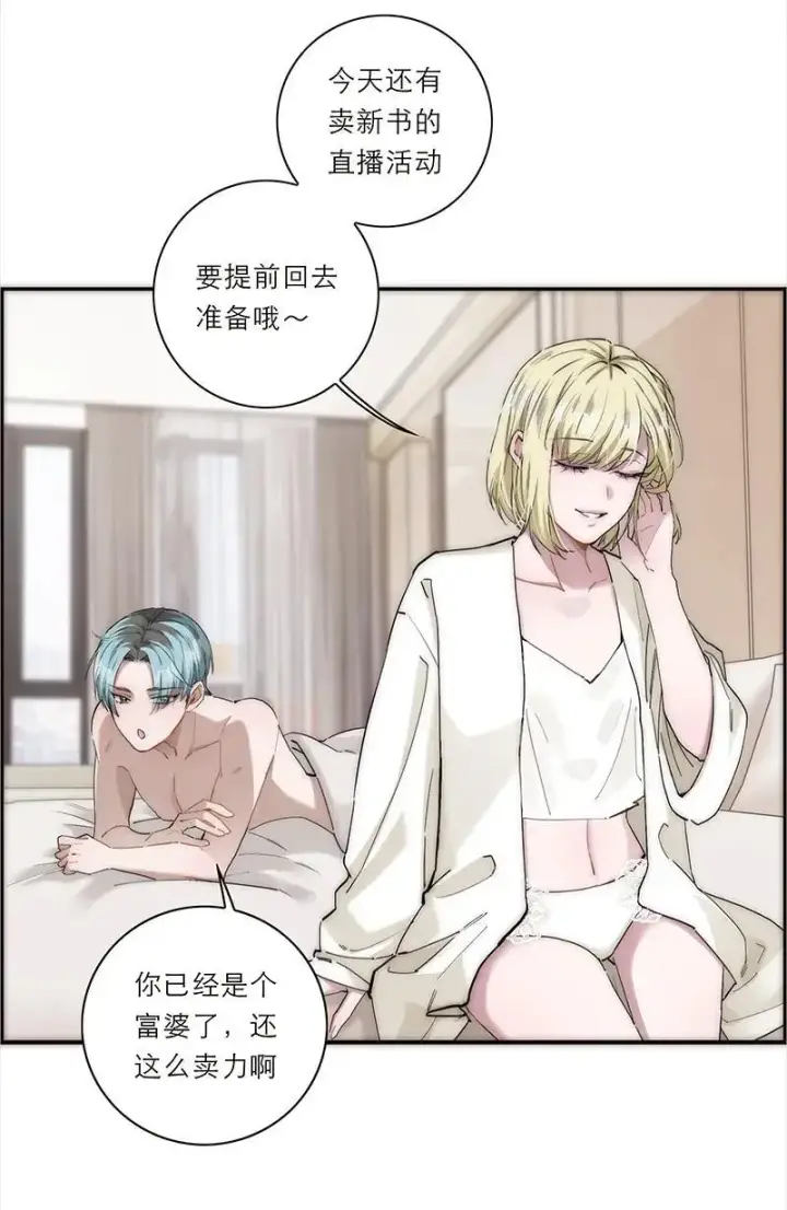 《恩公不做文人雅士》第17话图52