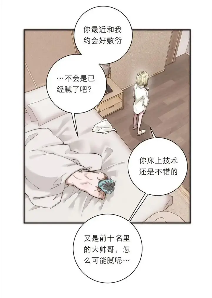 《恩公不做文人雅士》第17话图54