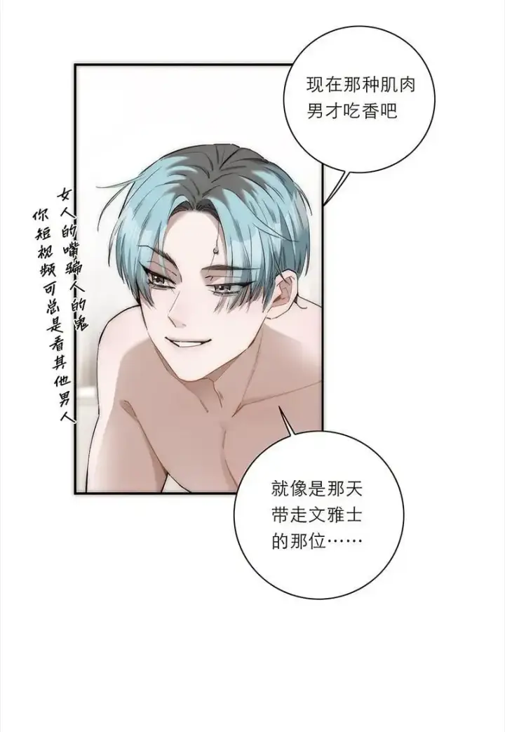 《恩公不做文人雅士》第17话图55