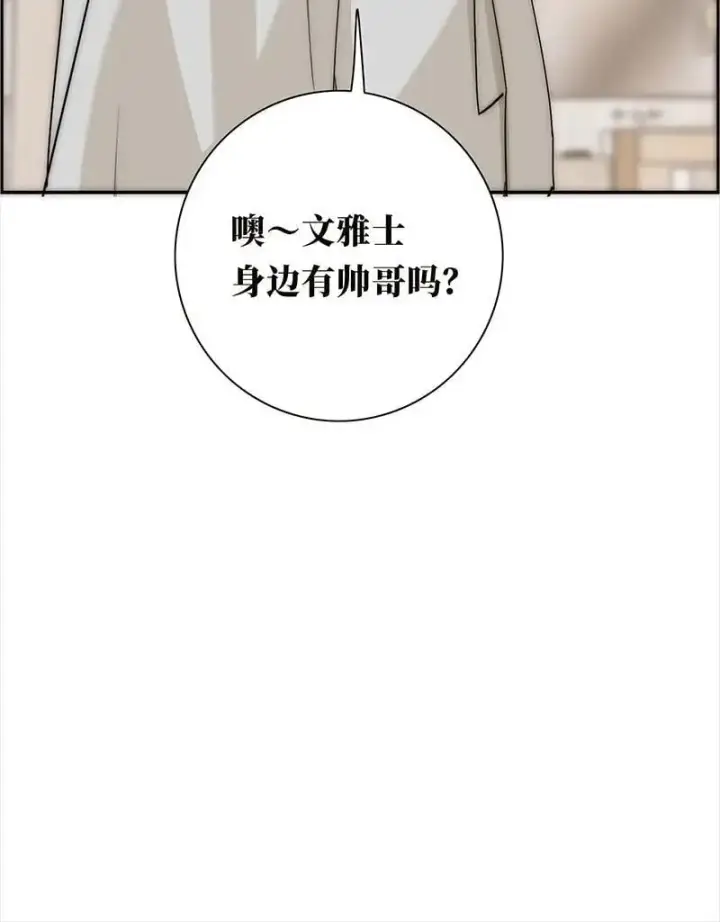 《恩公不做文人雅士》第17话图58