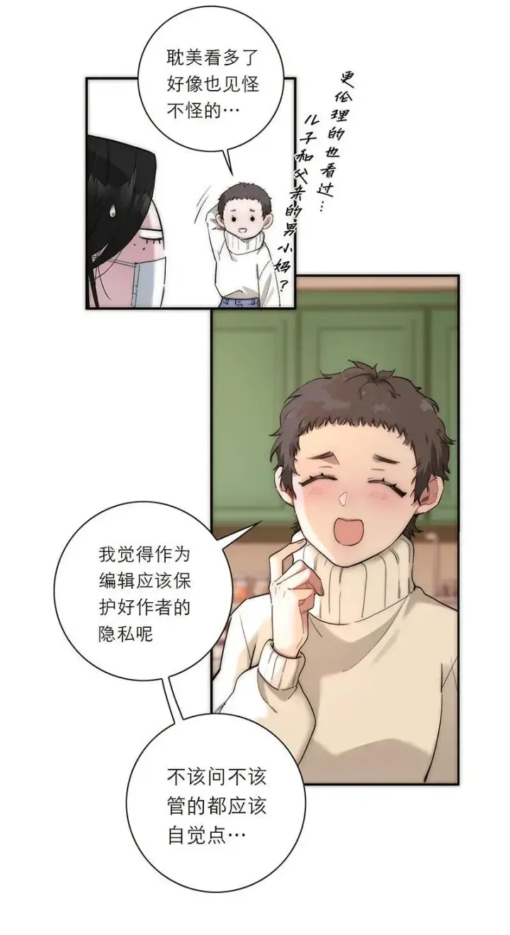 《恩公不做文人雅士》第18话图21