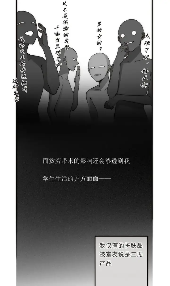 《恩公不做文人雅士》第18话图42