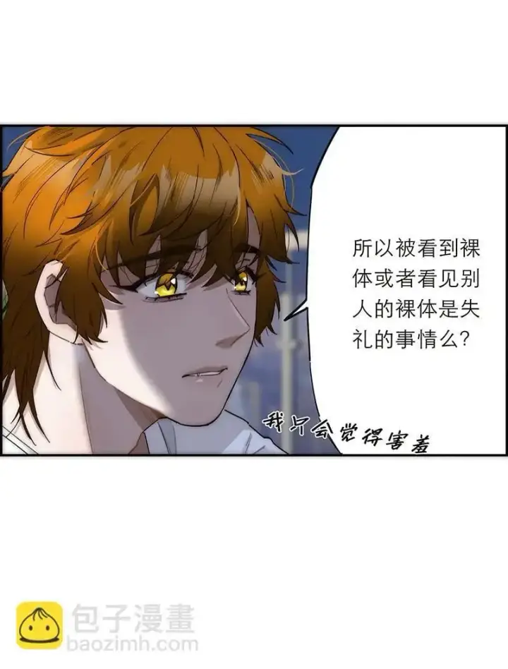 《恩公不做文人雅士》第19话图21