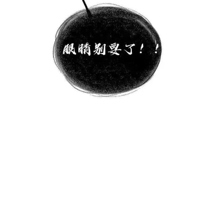 《恩公不做文人雅士》第19话图27