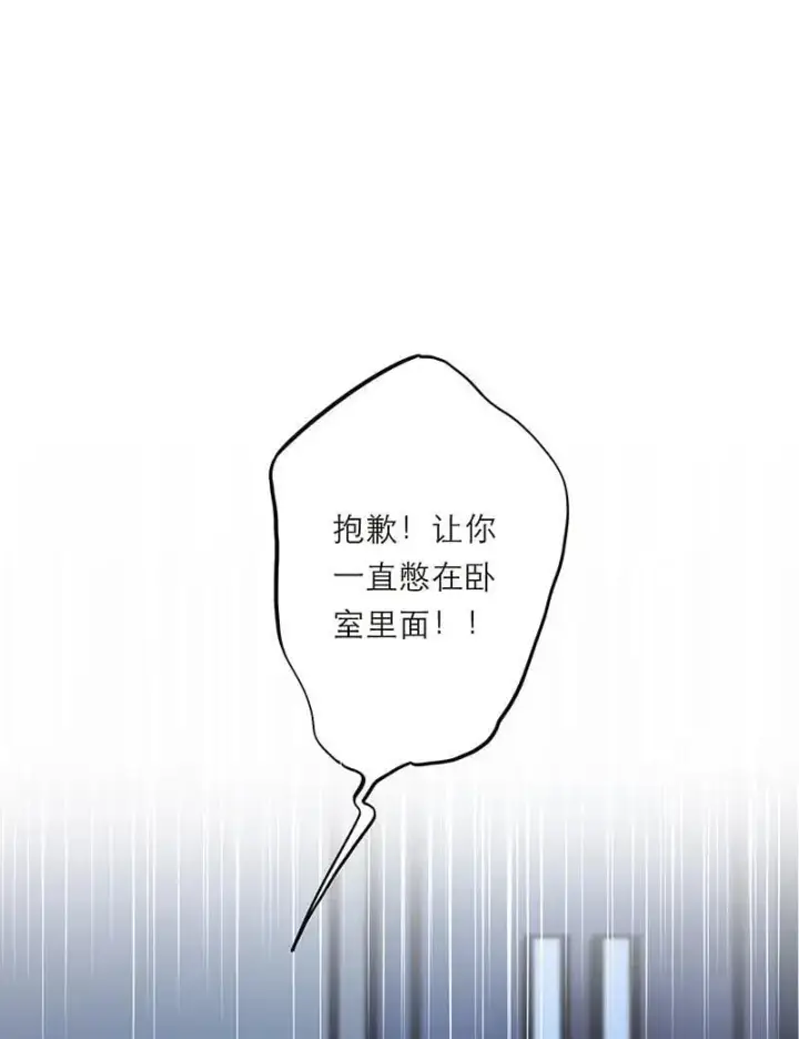 《恩公不做文人雅士》第19话图3