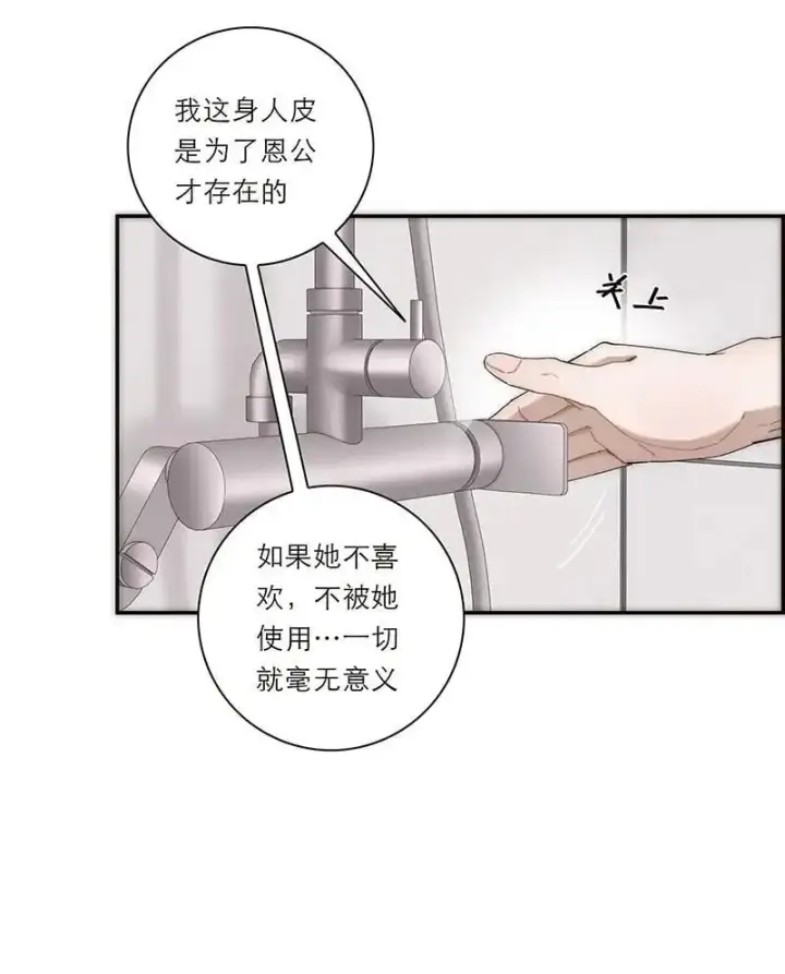 《恩公不做文人雅士》第19话图39
