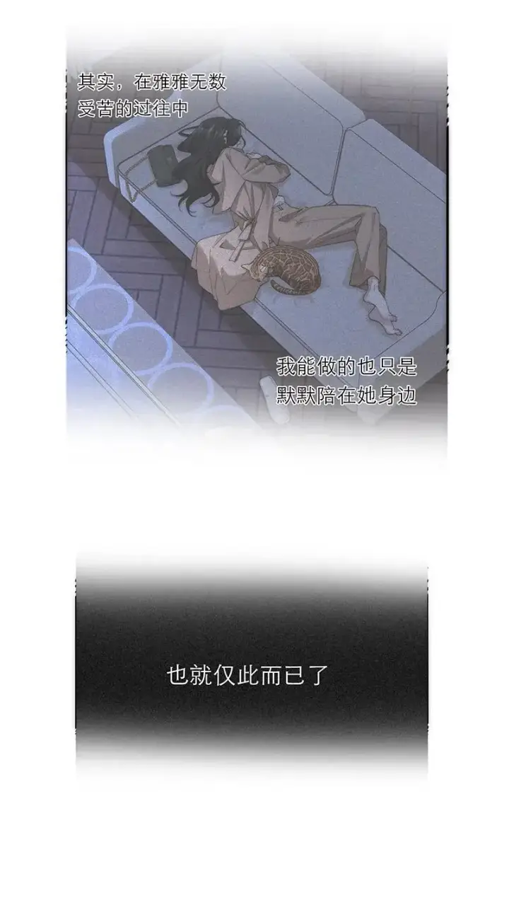 《恩公不做文人雅士》第19话图46