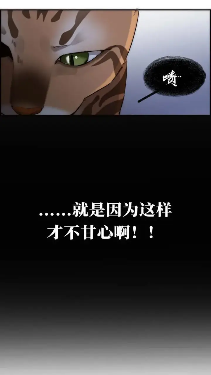 《恩公不做文人雅士》第19话图47