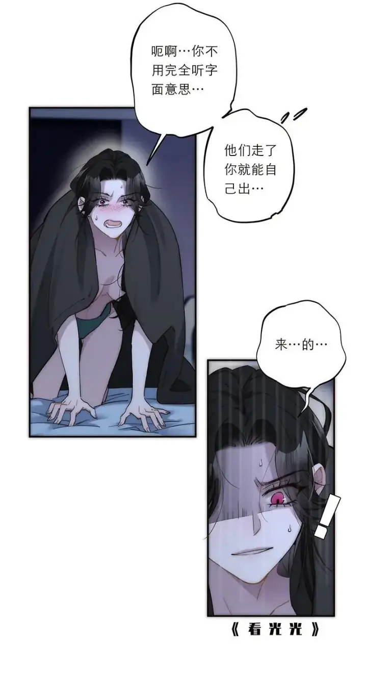 《恩公不做文人雅士》第19话图5