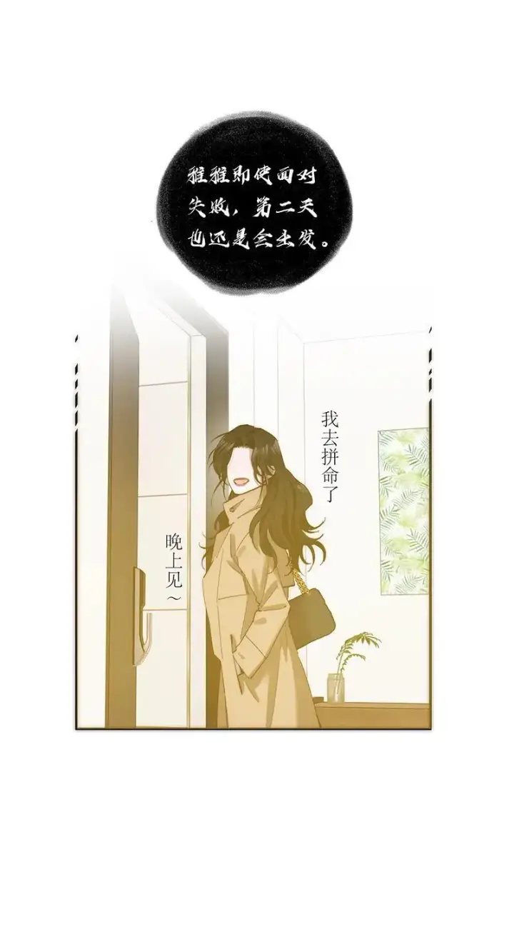 《恩公不做文人雅士》第19话图53