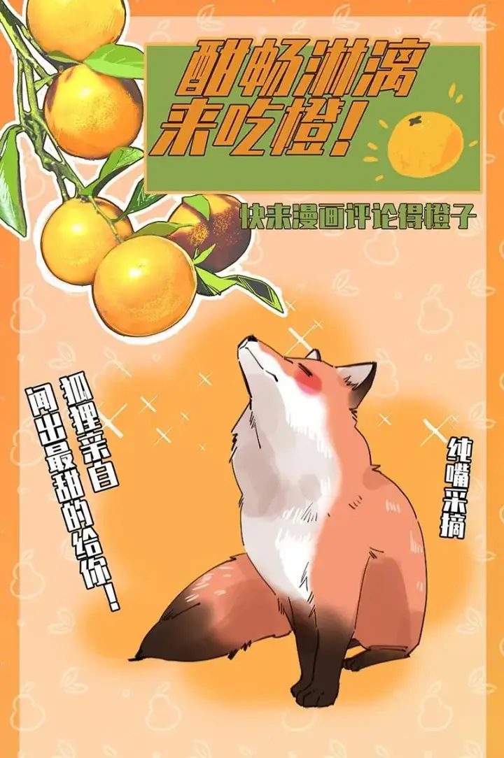 《恩公不做文人雅士》第19话图61