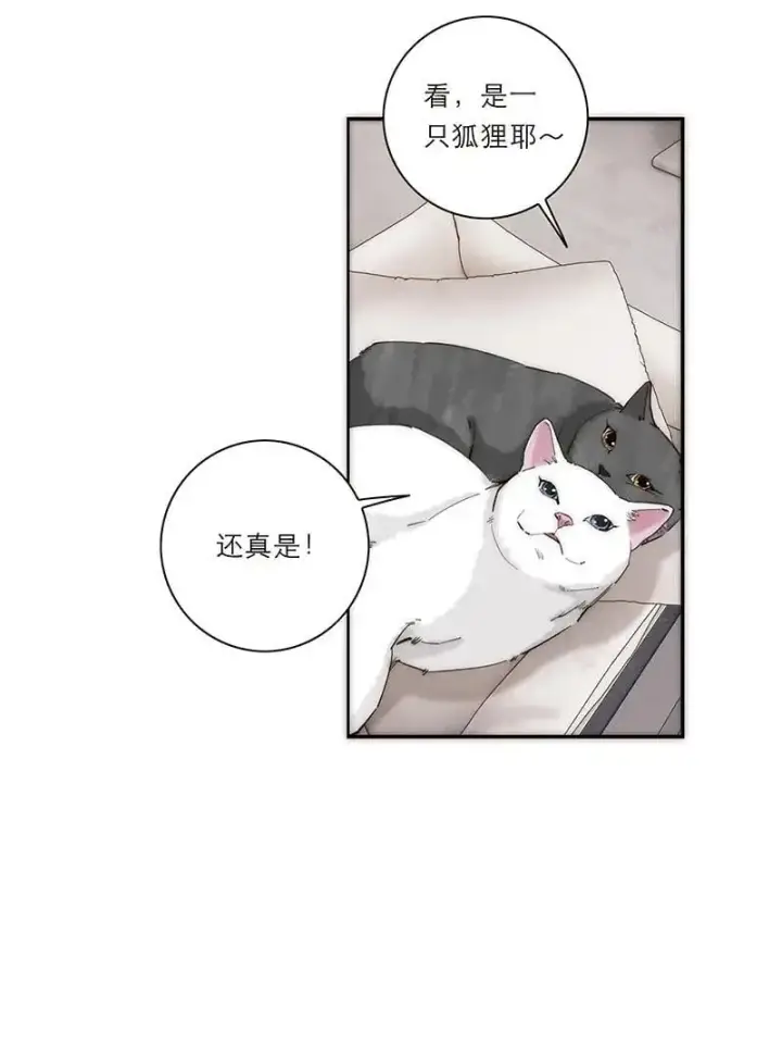 《恩公不做文人雅士》第20话图29
