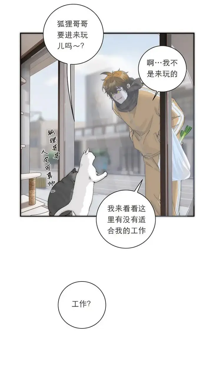 《恩公不做文人雅士》第20话图30