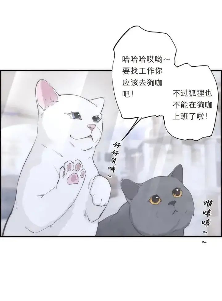 《恩公不做文人雅士》第20话图31