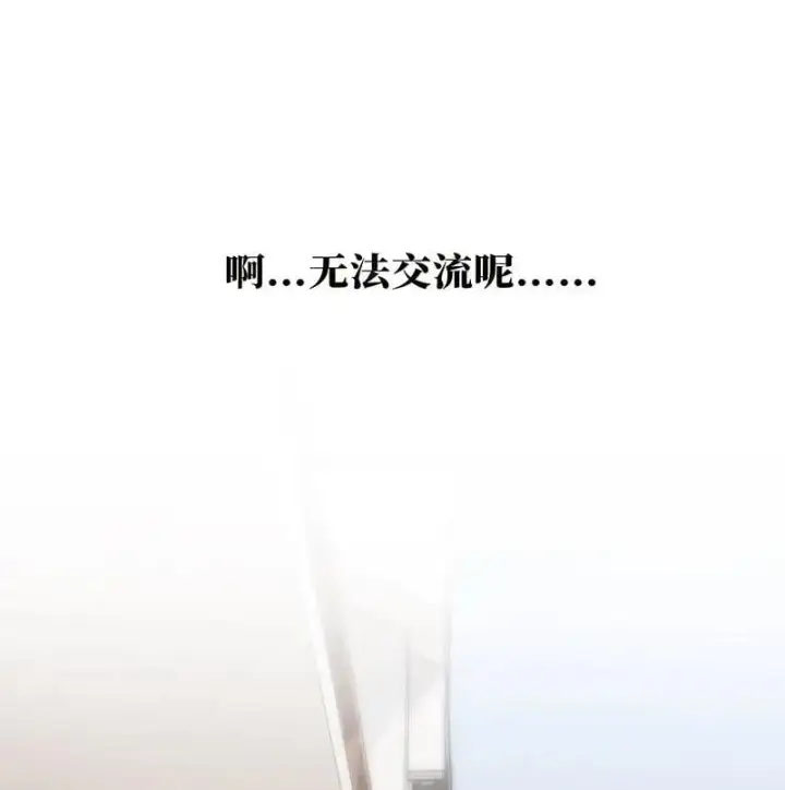 《恩公不做文人雅士》第20话图37