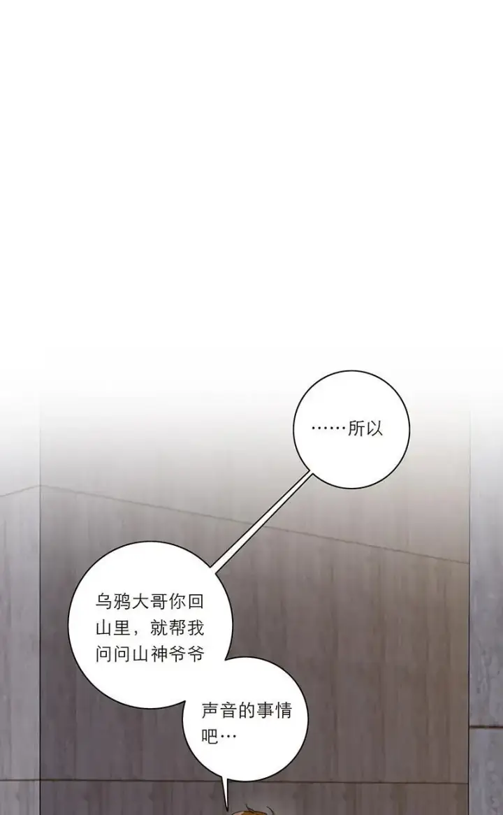 《恩公不做文人雅士》第20话图48