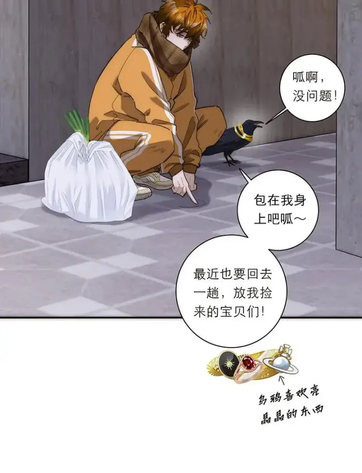 《恩公不做文人雅士》第20话图49