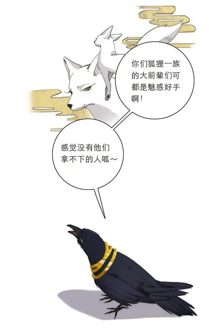 《恩公不做文人雅士》第20话图55