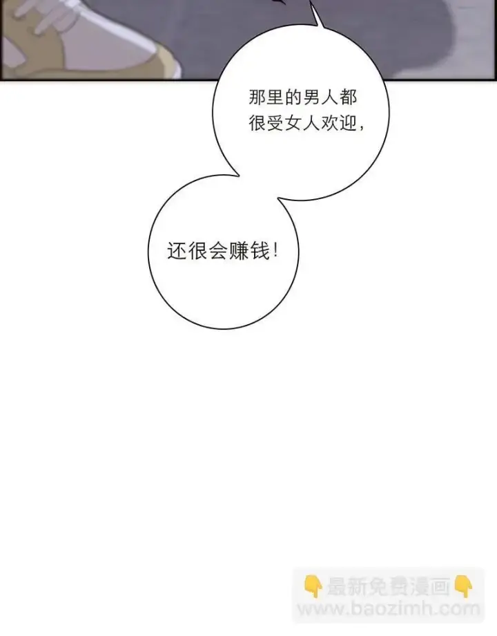 《恩公不做文人雅士》第20话图58