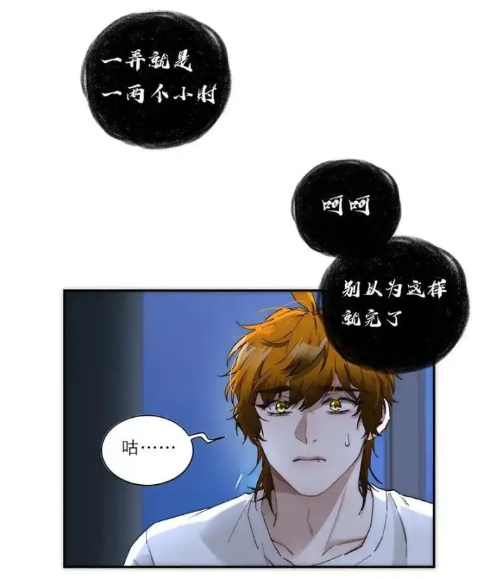 《恩公不做文人雅士》第20话图9