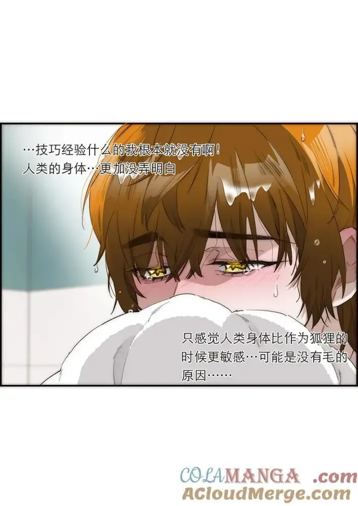 《恩公不做文人雅士》第27话图10