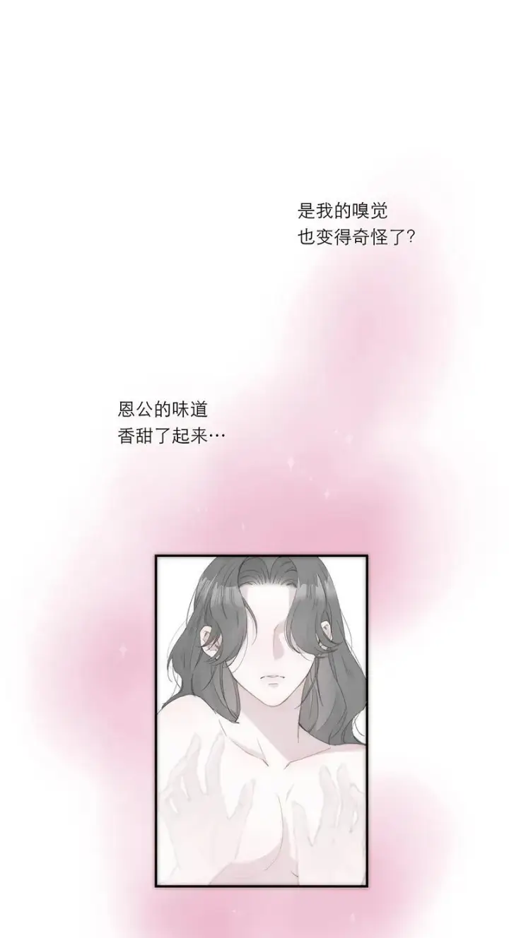 《恩公不做文人雅士》第27话图23