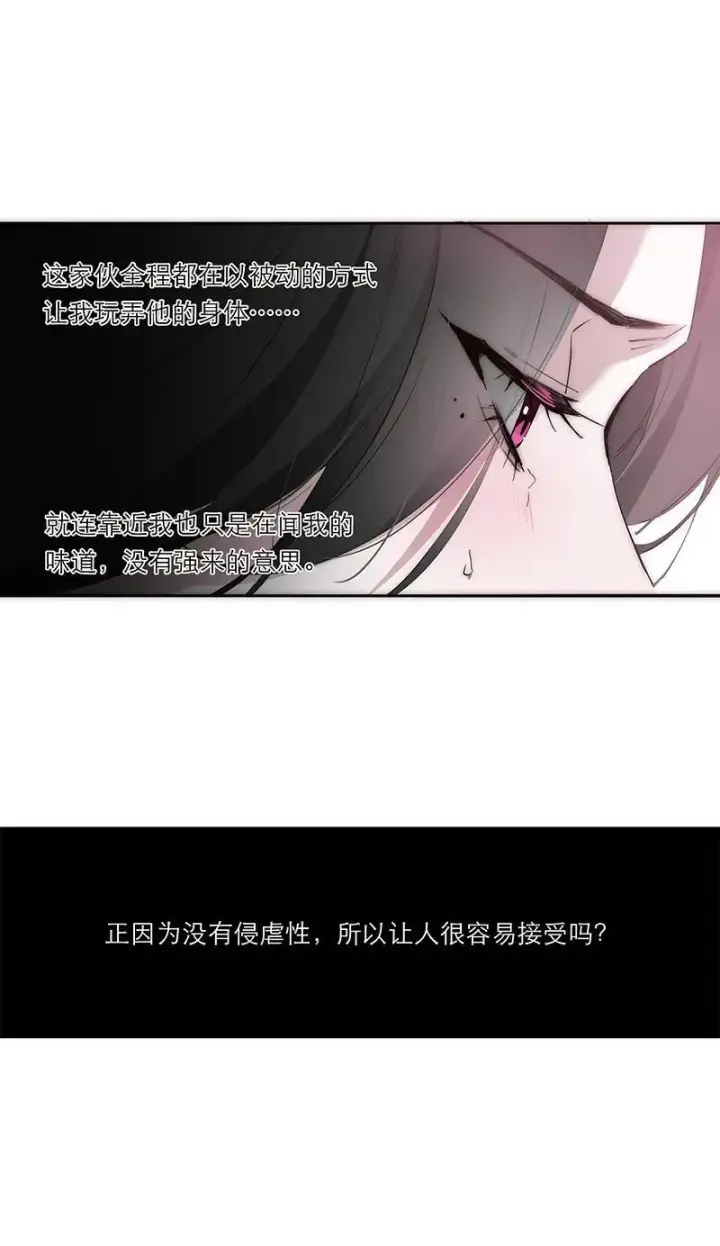 《恩公不做文人雅士》第27话图29