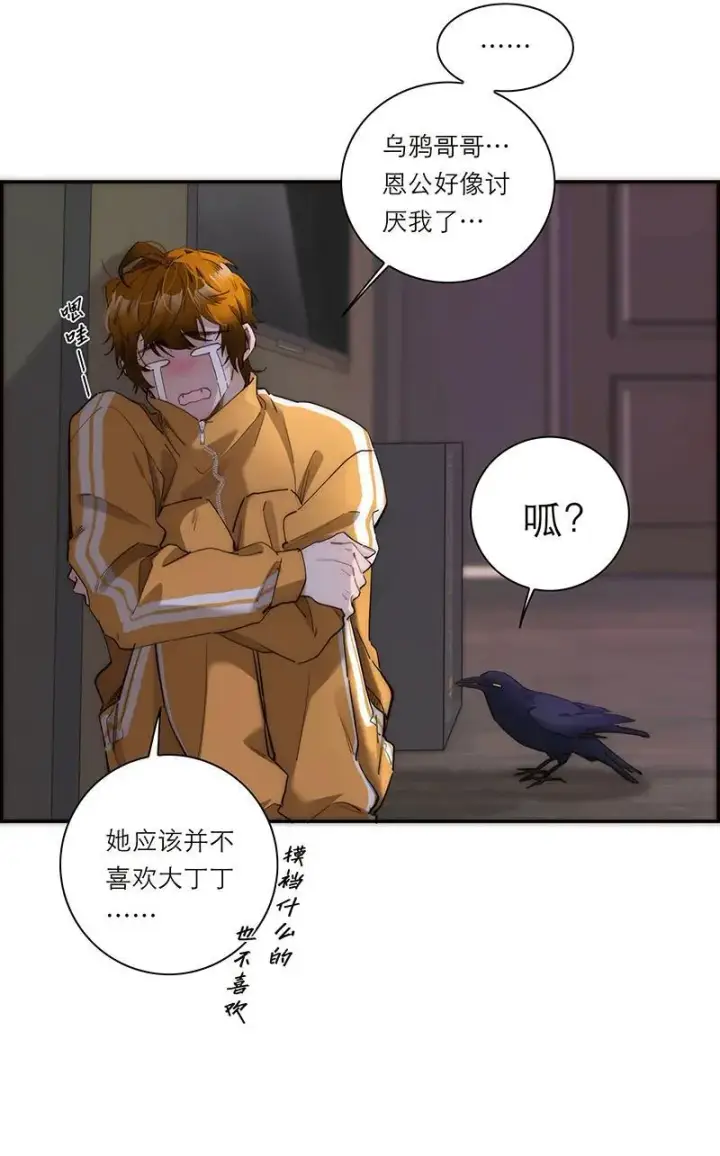 《恩公不做文人雅士》第27话图51