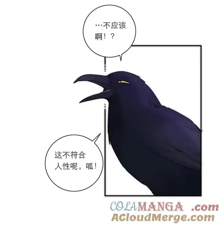 《恩公不做文人雅士》第27话图52