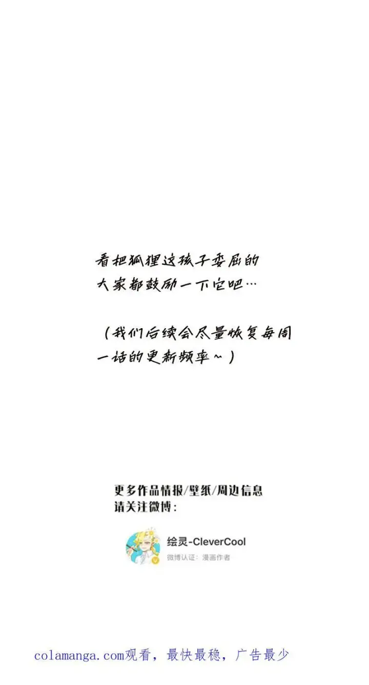 《恩公不做文人雅士》第27话图57