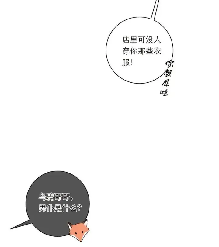 《恩公不做文人雅士》第28话图15