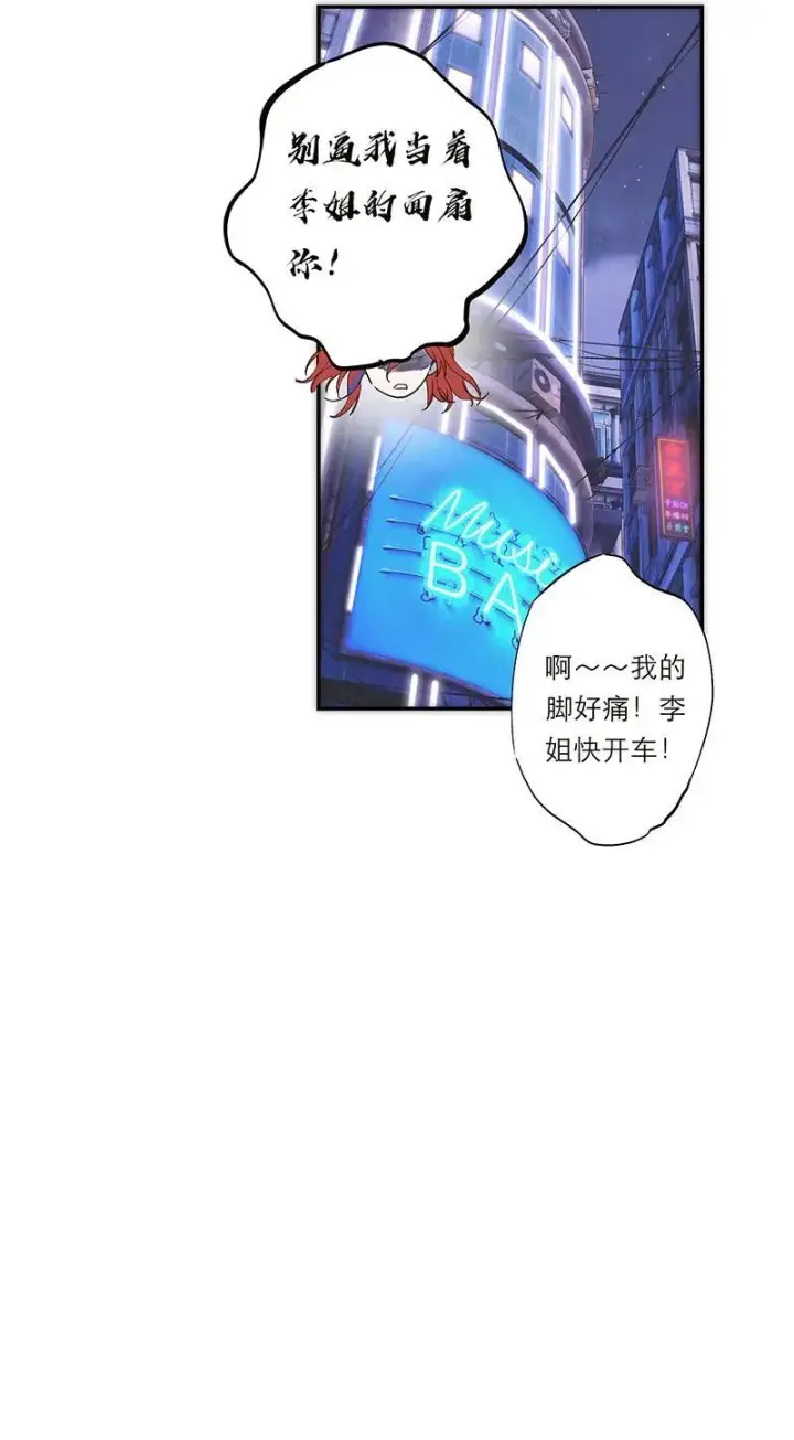 《恩公不做文人雅士》第28话图36