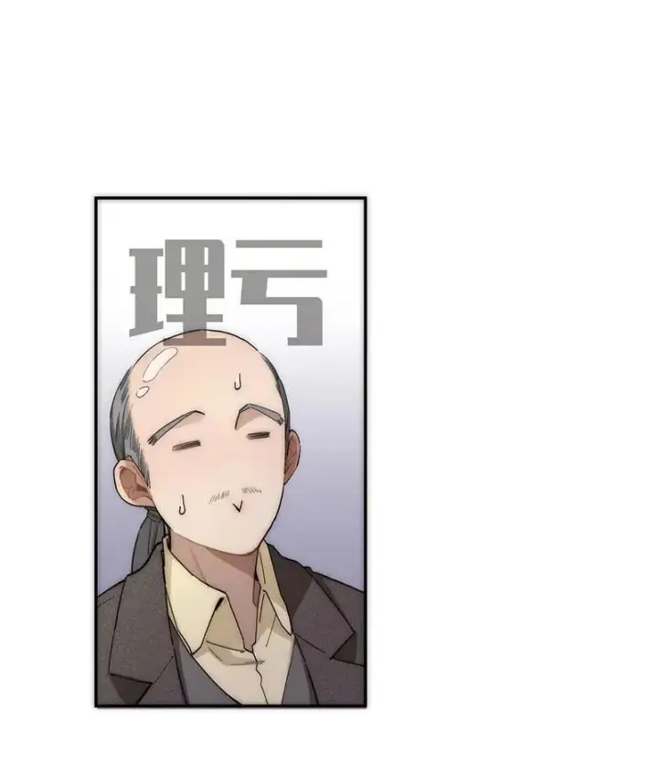《恩公不做文人雅士》第28话图38