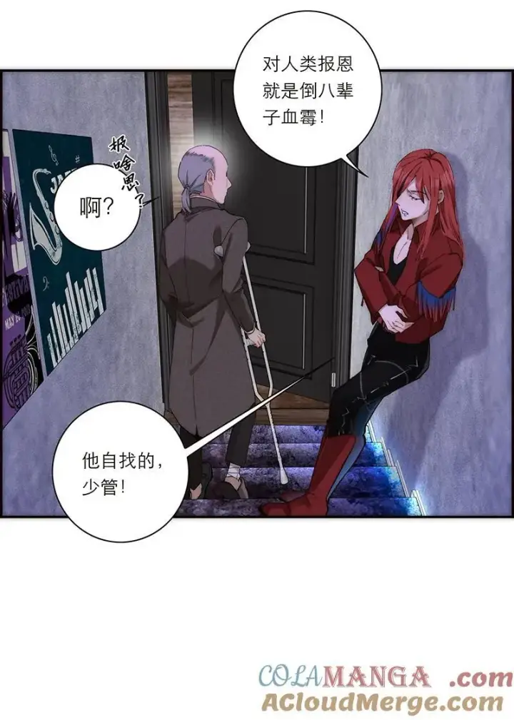 《恩公不做文人雅士》第28话图4