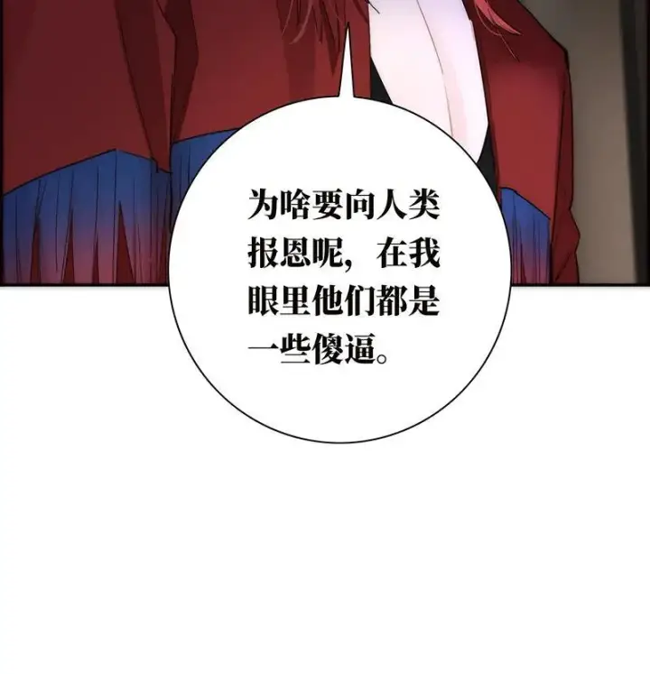 《恩公不做文人雅士》第28话图44