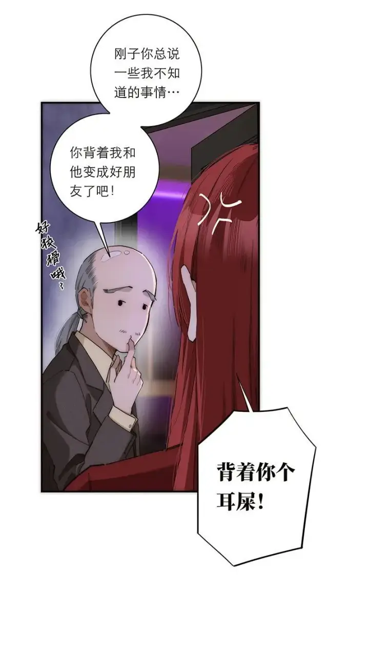 《恩公不做文人雅士》第28话图5