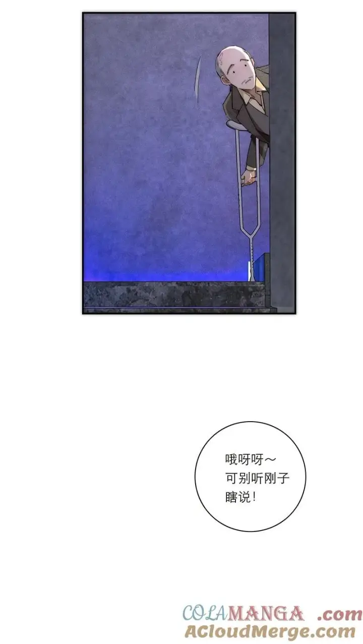 《恩公不做文人雅士》第29话图10