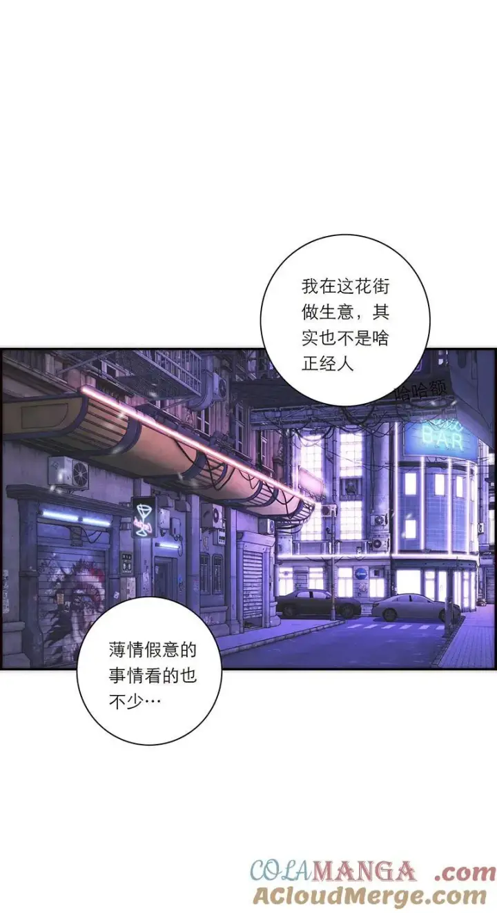 《恩公不做文人雅士》第29话图13
