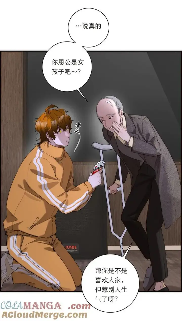 《恩公不做文人雅士》第29话图16