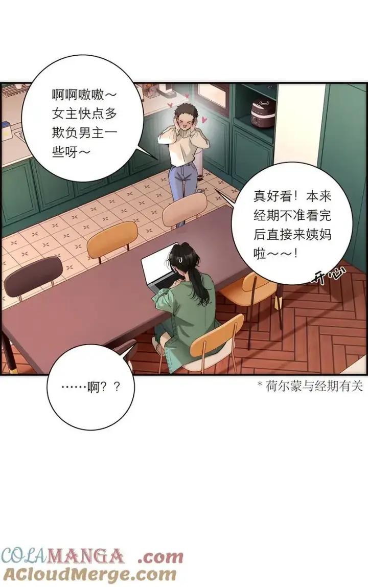 《恩公不做文人雅士》第29话图22