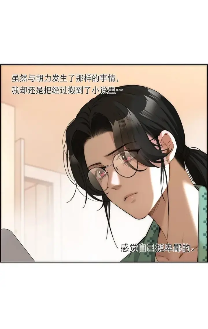 《恩公不做文人雅士》第29话图23
